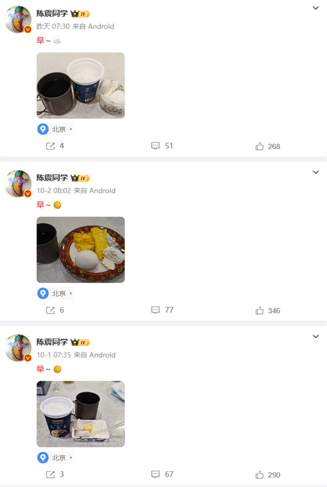 开劳斯莱斯闪灵事故后陈震首次发声:一如既往问候网友“早”