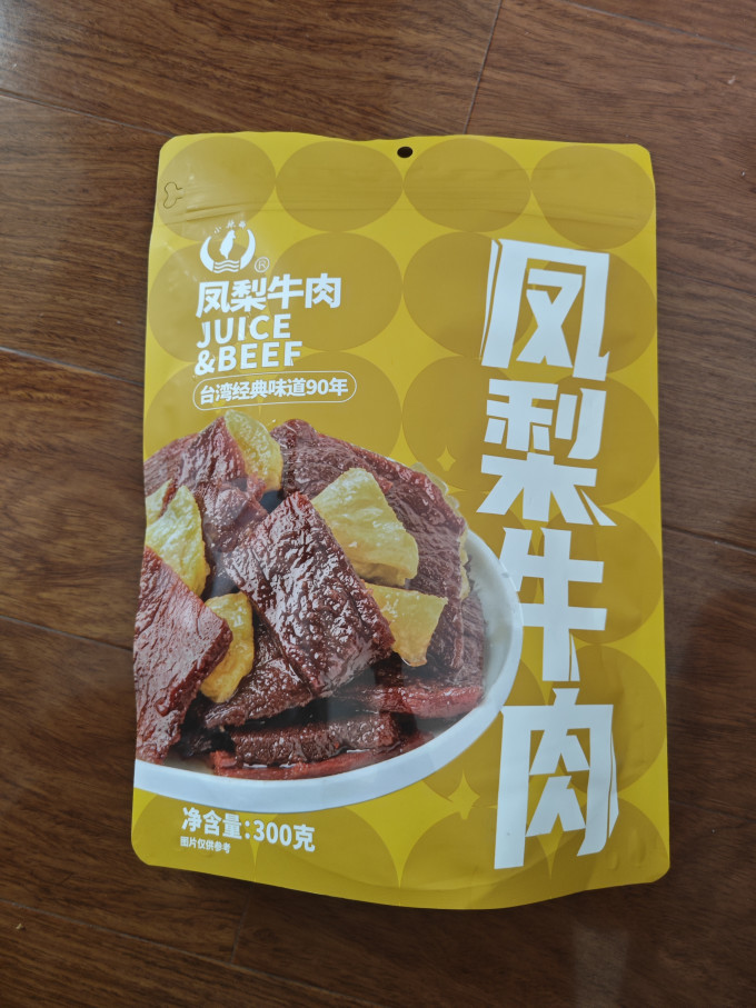 肉干肉脯