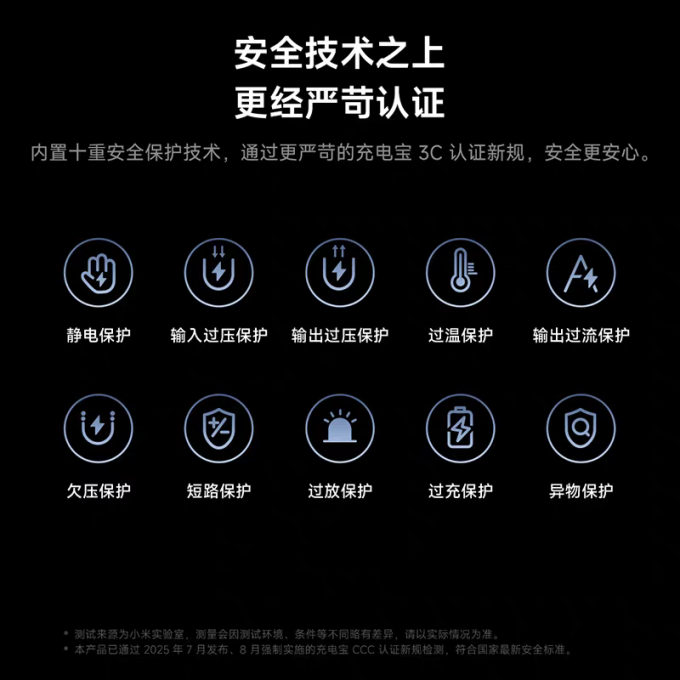 小米移动电源