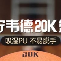 十一野球局必备！李宁7号篮球解锁全能实战体验