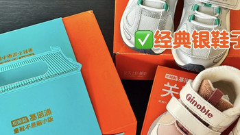 宝妈双11必买！基诺浦给我省大钱了