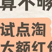 双十一省钱绝活｜把平台红包当“电子宠物”养，轻松多赚几百块！
