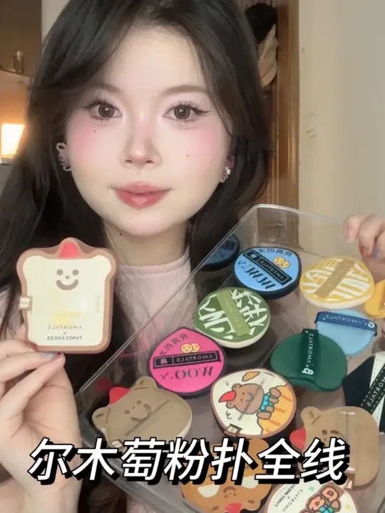 尔木萄粉扑全线选购指南！软硬干湿该咋选？ #粉扑 #粉扑推荐 #粉扑测评 #化妆工具 #湿用粉扑