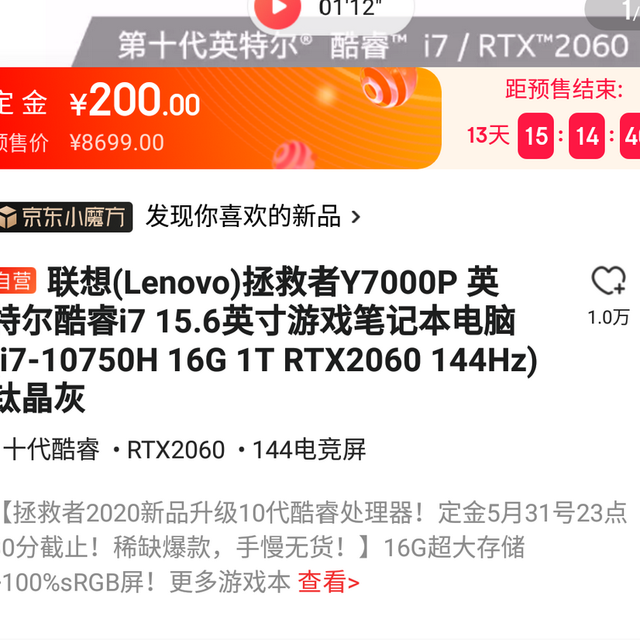 LEGION Y7000P 2020海外版(日本語設定済み) Lenovo Tablet端末(china rom)の日本語化について｜limzei89
