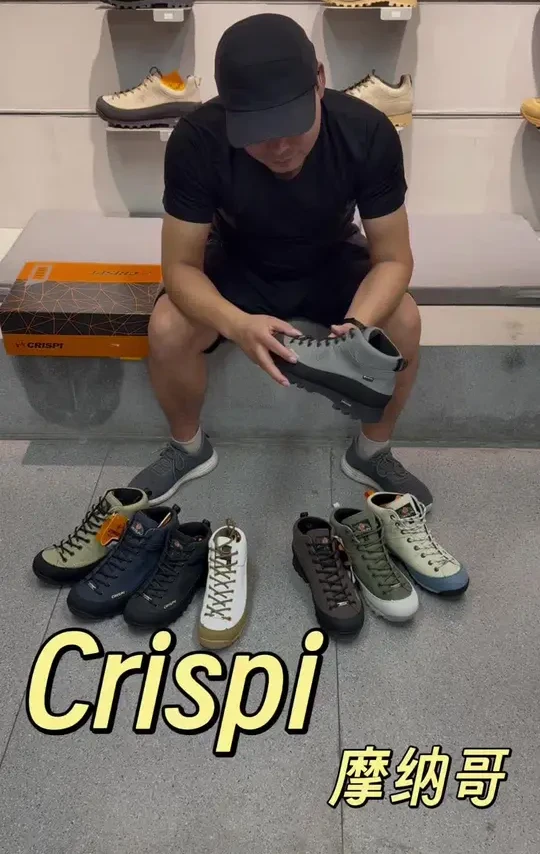 徒步鞋0磨合！Crispi摩纳哥
#徒步鞋 #重装徒步鞋 #crispi #徒步