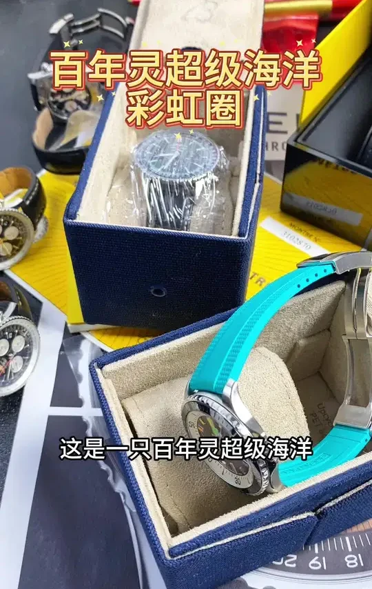BREITLING 百年灵彩虹圈超级海洋系列42毫米自动上链腕表A17375211B2S2