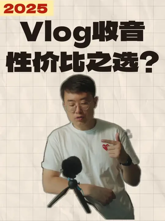 vlog麦克风,性价比之选? 全片使用森海塞尔mke200进行声音录制#声音 #录音 #拍摄 #vlog #设备