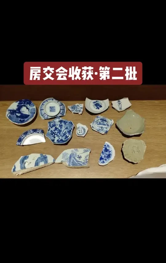 武汉房交会 收获  瓷片标本 明清青花瓷 地摊捡漏 宋代龙泉窑 宋代定窑 高古瓷 几诺酒店 陶瓷鉴定 地摊捡漏 明清青花瓷 明代瓷器 清代瓷器 宋瓷 宋代瓷器 吉州窑 木叶盏 剪纸贴画 茶盏 观复博物