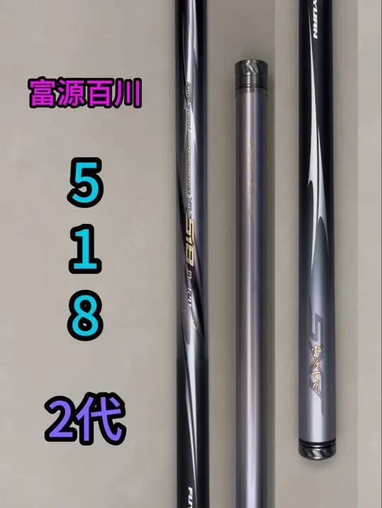 富源百川518二代鱼竿测评 #原来钓鱼才是抖音运动顶流 #2025dou来钓鱼 #鱼竿测评 #灵魂钓鱼 #内容启发搜索