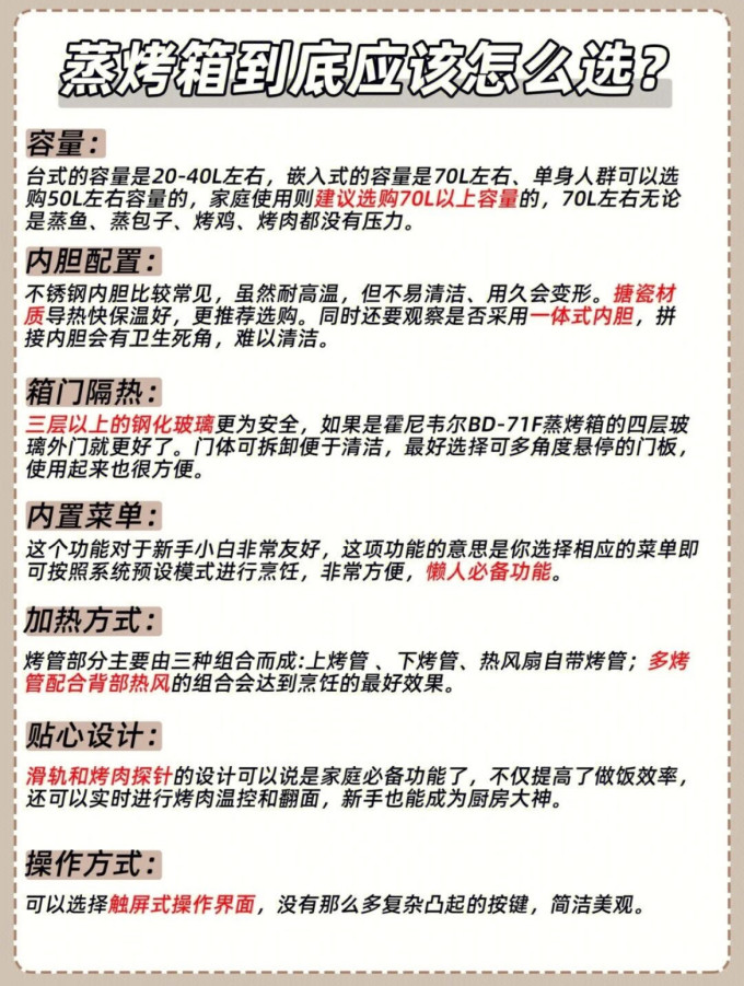 霍尼韦尔嵌入式烤箱