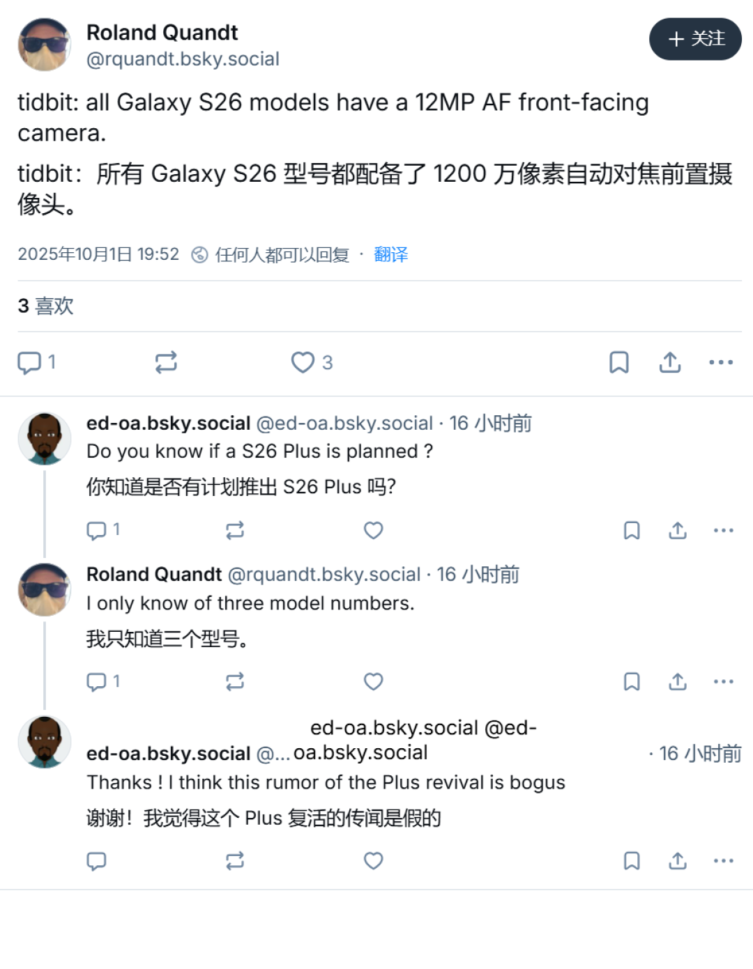 三星Galaxy S26系列前置摄像头配置曝光