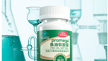 中体健臣epa高纯度鱼油99.7%omega3蓝帽子辅助降血脂 深度分析