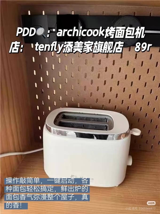 九阳豆浆机