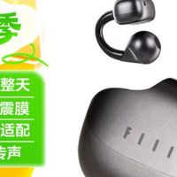十一运动数码好物：FIIL Atom灰，跑步党的开放式音质惊喜
