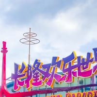 周末出逃记：在长隆欢乐谷，把48小时过成狂欢电影