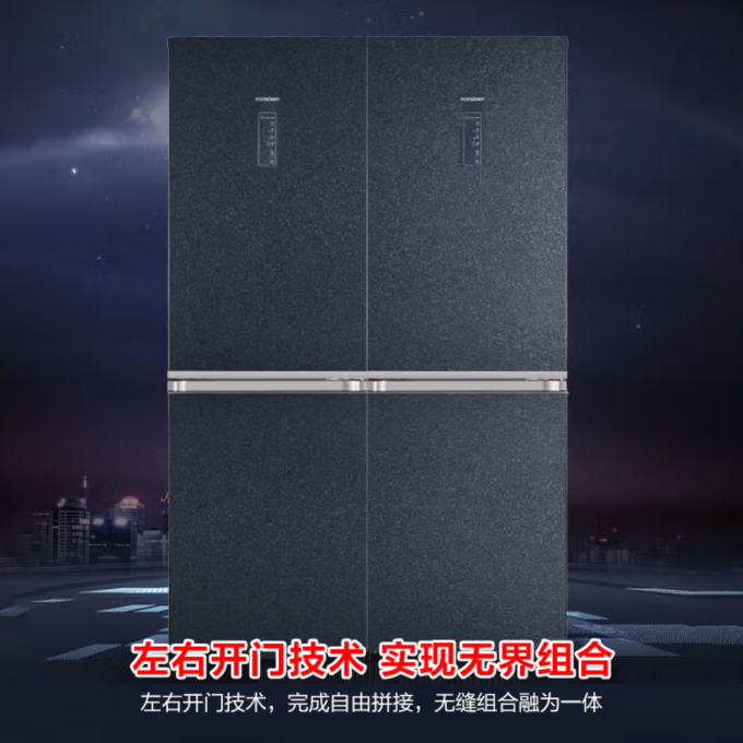容声冰箱