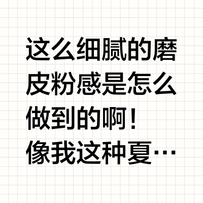 ysl 你是会做彩妆的。。。