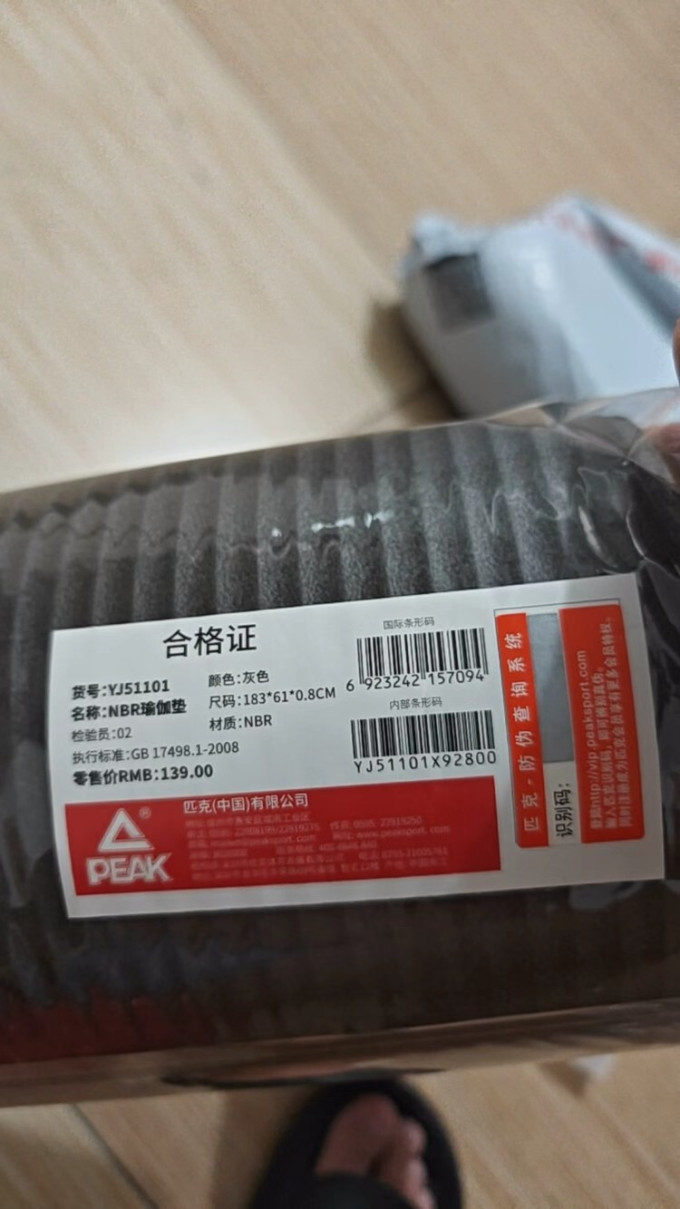 匹克瑜伽垫