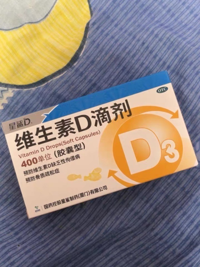 星鲨维生素钙
