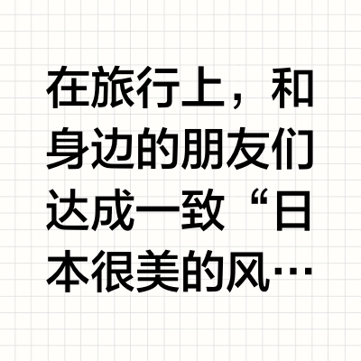 日本乡下旅行｜住进山野古寺的日子🍃