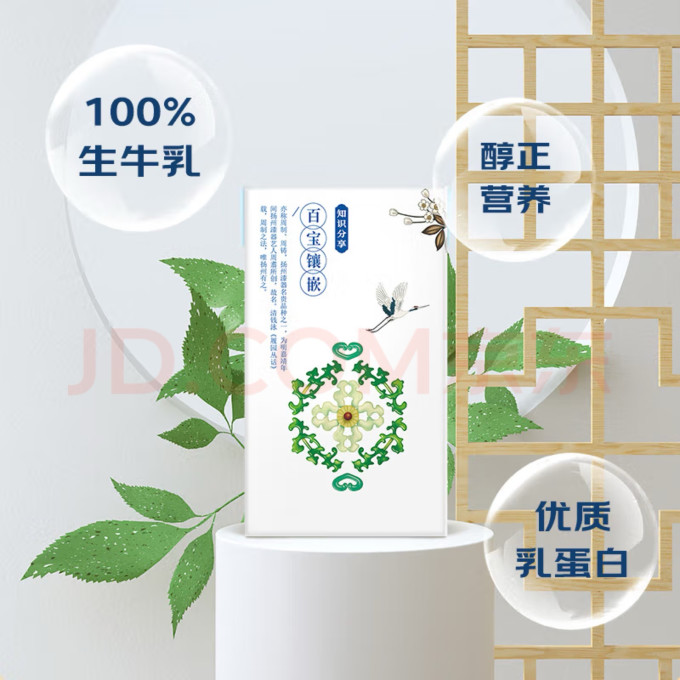 三元常温牛奶