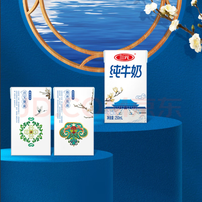 三元常温牛奶