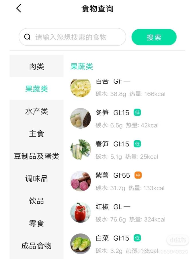 三诺血糖仪