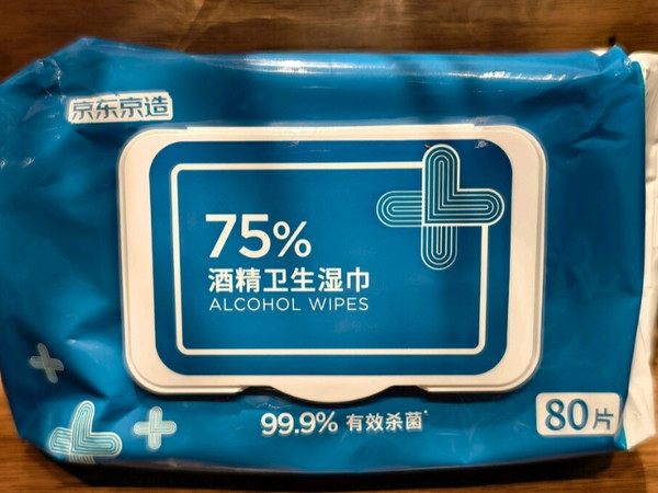 我的双十一必囤：京东京造酒精湿巾，囤货才安心