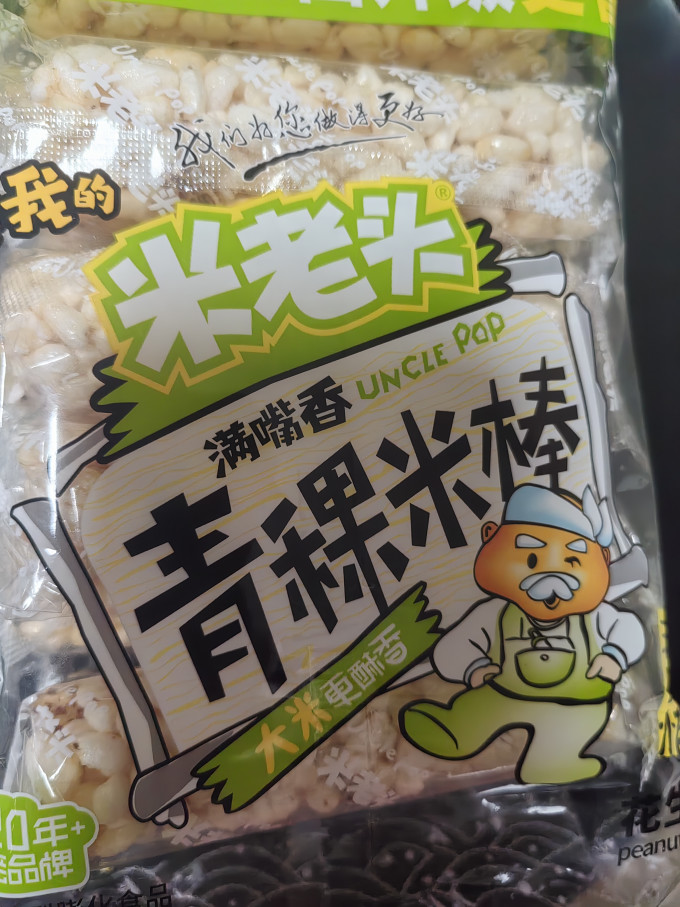 米老头膨化食品
