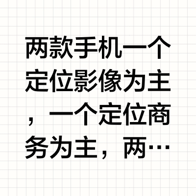 华为Pura 80Pro+ VS Mate 70Pro+‼️