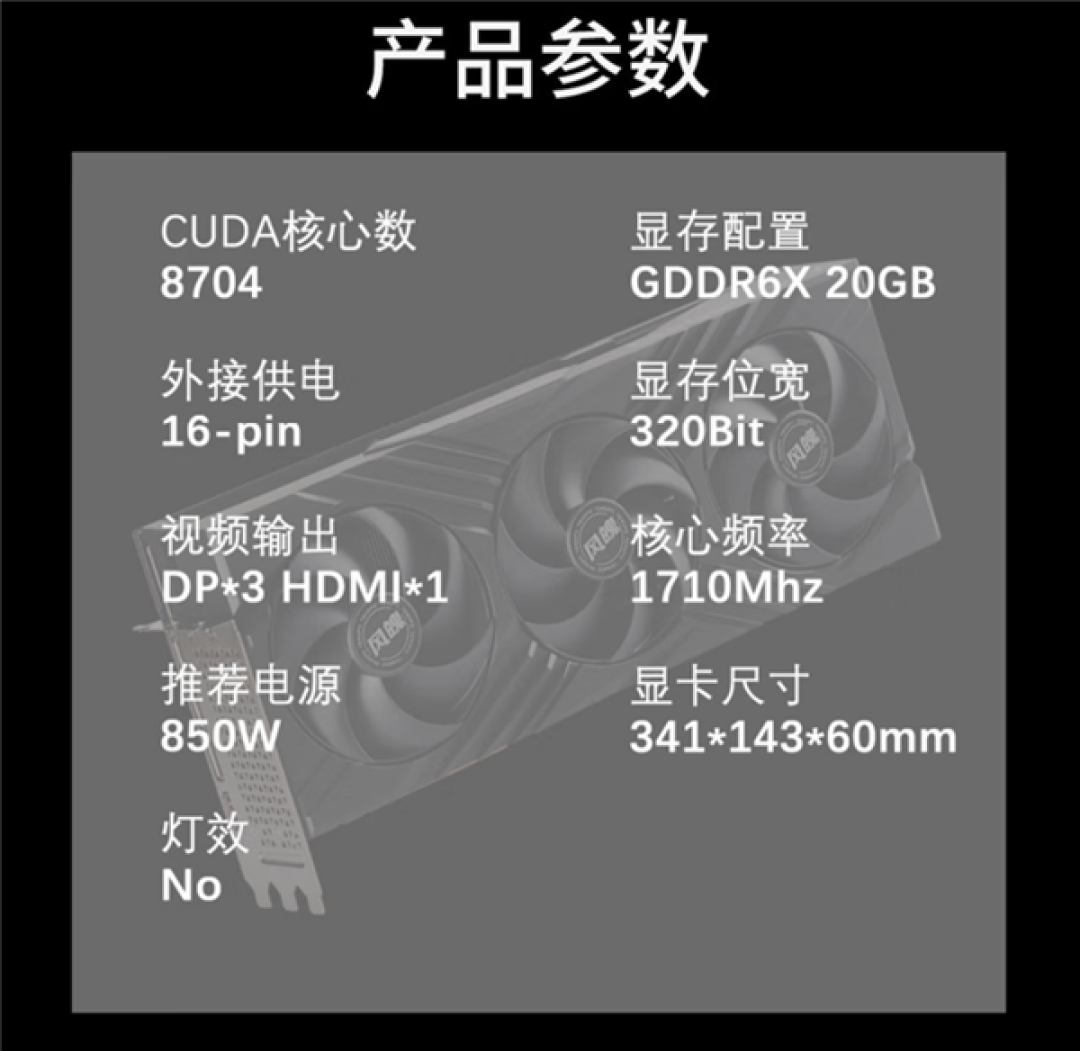 为普通游戏用户设计:国内厂商推出RTX 3080 20GB!性能超5060 Ti
