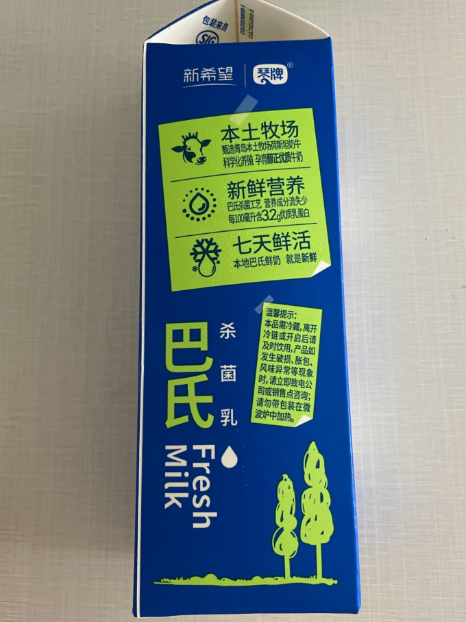 新希望奶类制品