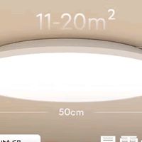 Lipro A系列Air版吸顶灯：卧室客厅的理想选择