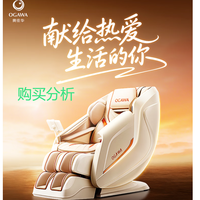 奥佳华OG7508Pro+卓越版按摩椅家用养生送老人礼物 深度分析建议