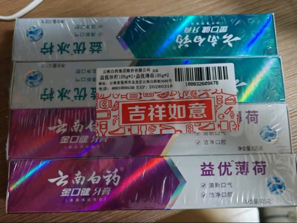 十年信赖，云南白药的全家守护