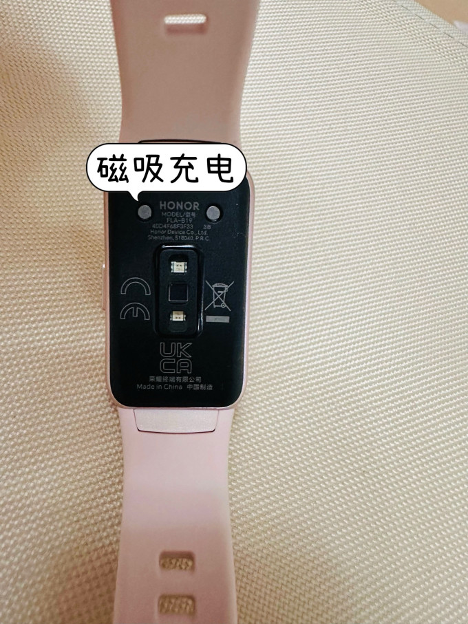 荣耀智能手环
