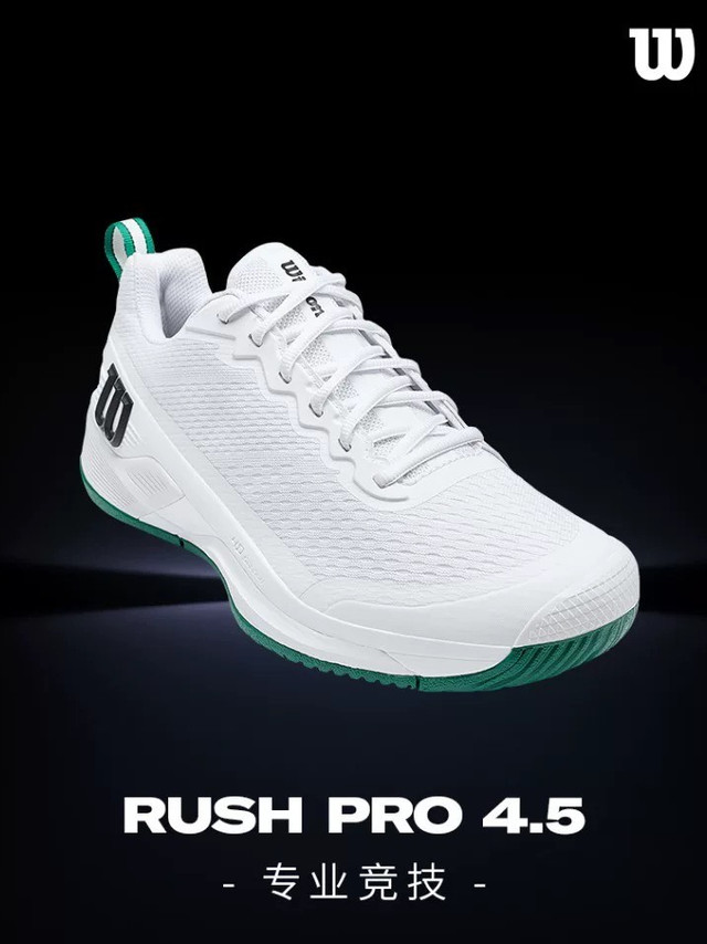 Wilson RUSH PRO 4.5：网球战靴的性能标杆