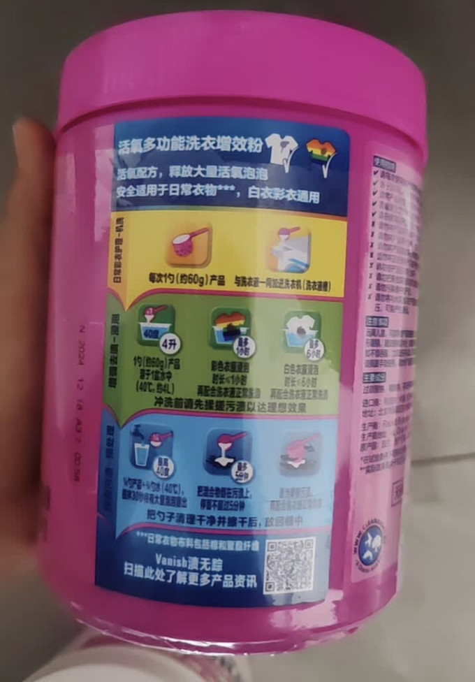 渍无踪漂渍剂