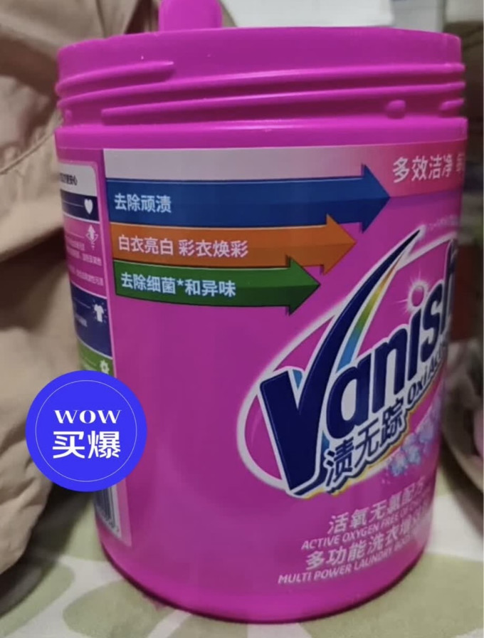 渍无踪漂渍剂