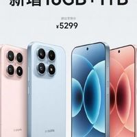 小米17新增1TB版本5299元起售