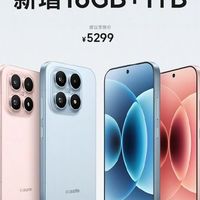 小米17新增1TB版本明日开售，售价5299元