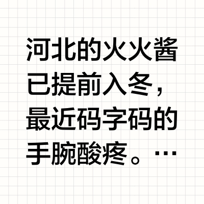 粉色暴击💘全职小说作者的日更生产力！