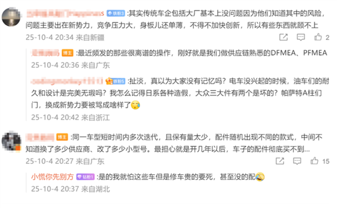 国产汽车步子迈得太大 耐久性是最大短板:应考虑保有量大的车