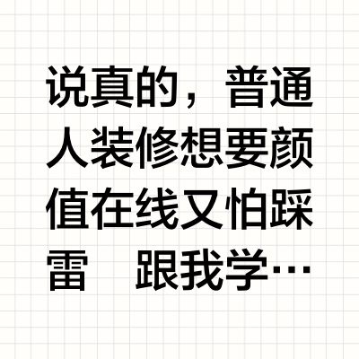 风格千千万，还是经典黑白灰最耐看！