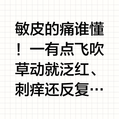 写写回购了很多次的几个修护精华