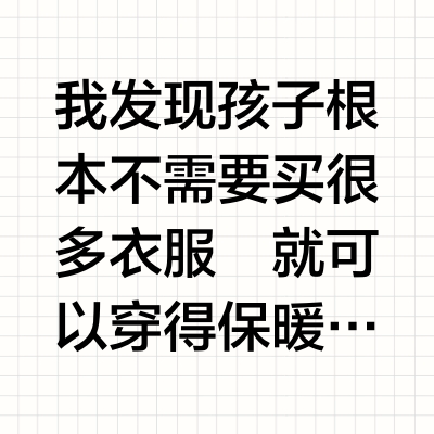 今年秋冬都在践行一衣多穿 👀