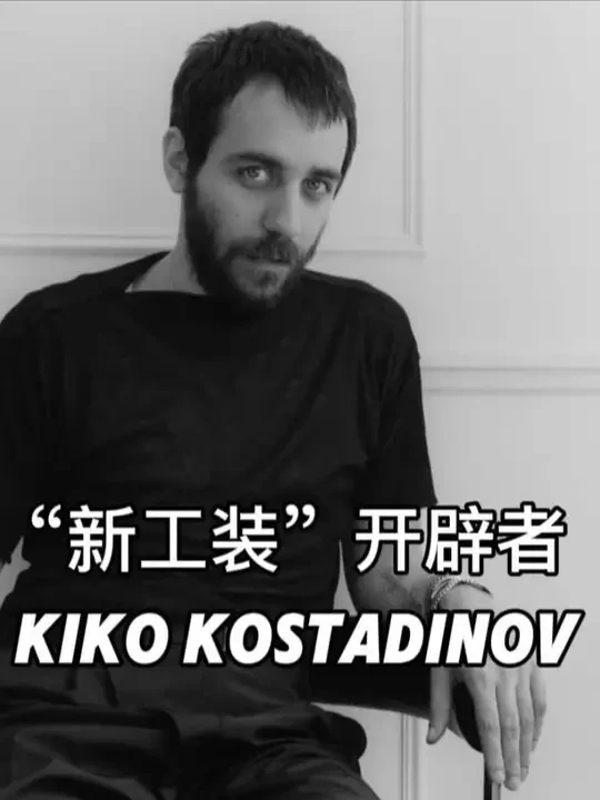 “新工装”的开辟者——Kiko Kostadinov 来自保加利亚的天才设计师，开辟“实用主义工装”风格的设计师——Kiko Kostadinov#时尚 #穿搭 #审美#kikokostadinov 