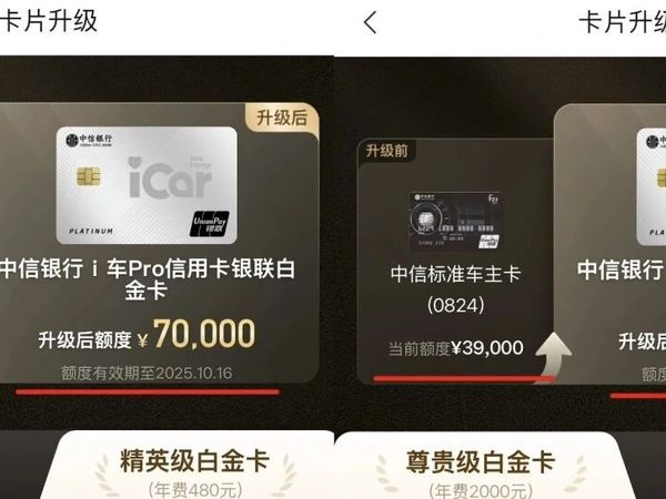 避坑之中信邀你升级白金信用卡，别急着升级，先算笔账再决定
