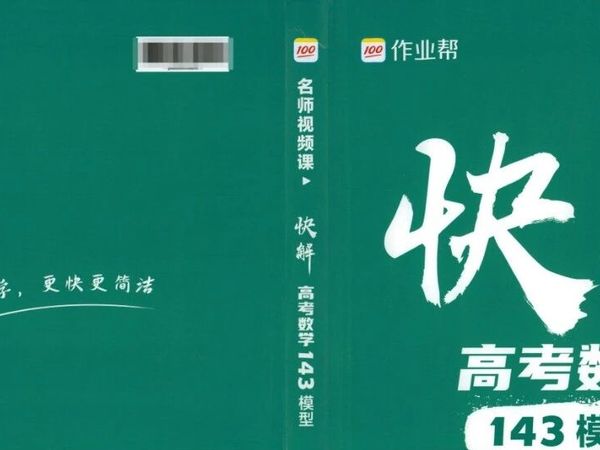 【作业帮系列更新~】作业帮全系列发布