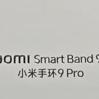 小米手环9 Pro：运动健康新助手